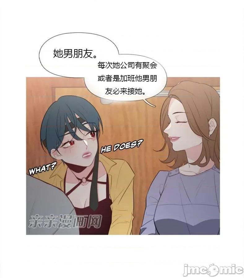 春鸟 春鸟-第2话 第51页
