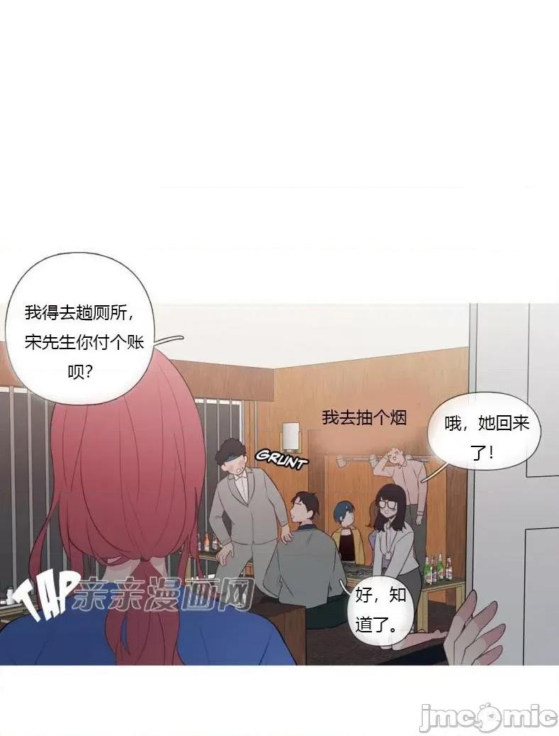 春鸟 春鸟-第2话 第53页