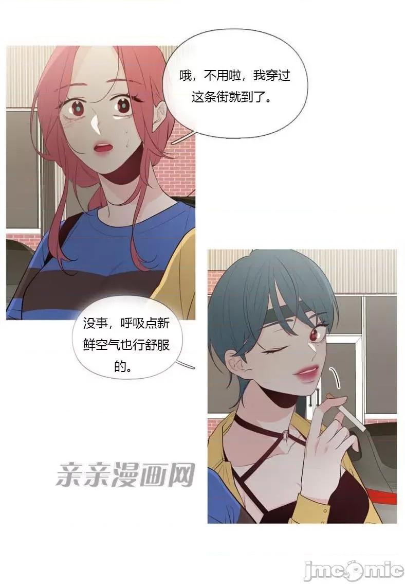 春鸟 春鸟-第2话 第58页