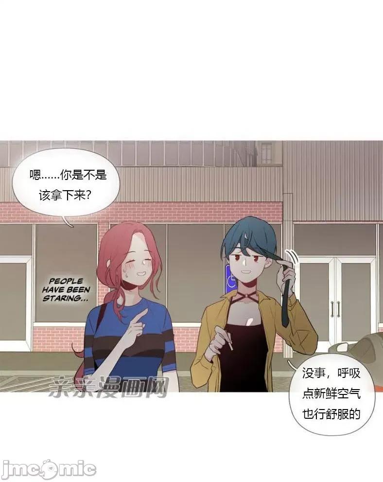 春鸟 春鸟-第2话 第59页