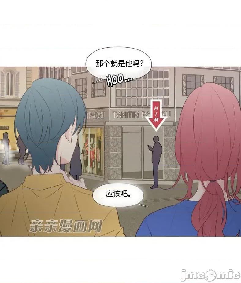 春鸟 春鸟-第2话 第61页