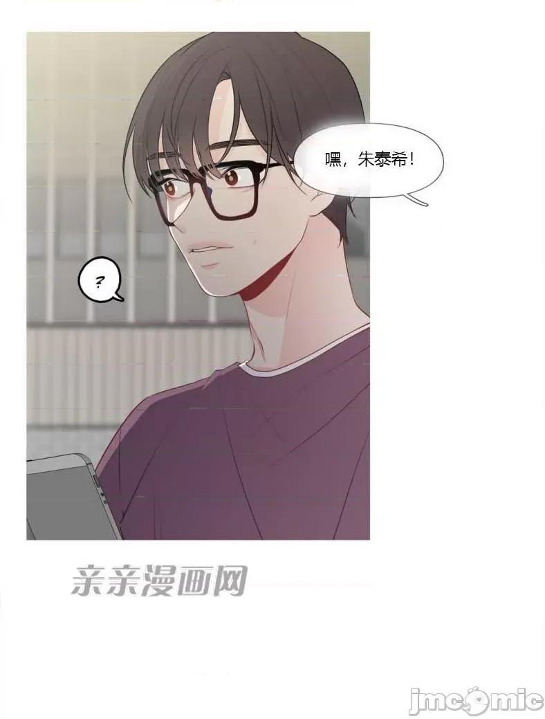 春鸟 春鸟-第2话 第64页