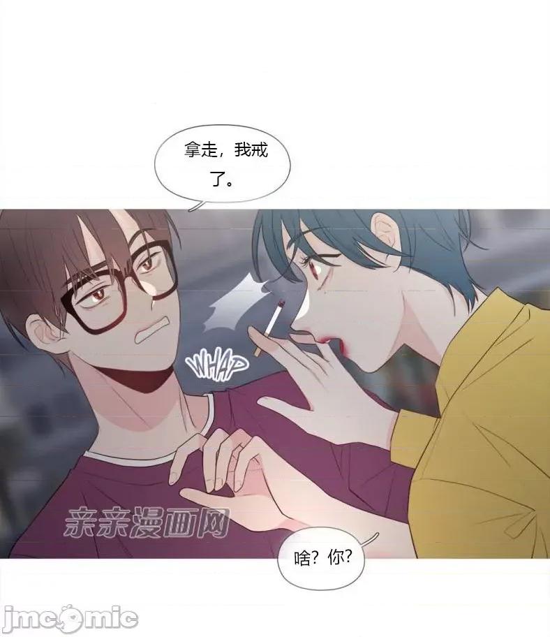春鸟 春鸟-第3话 第5页