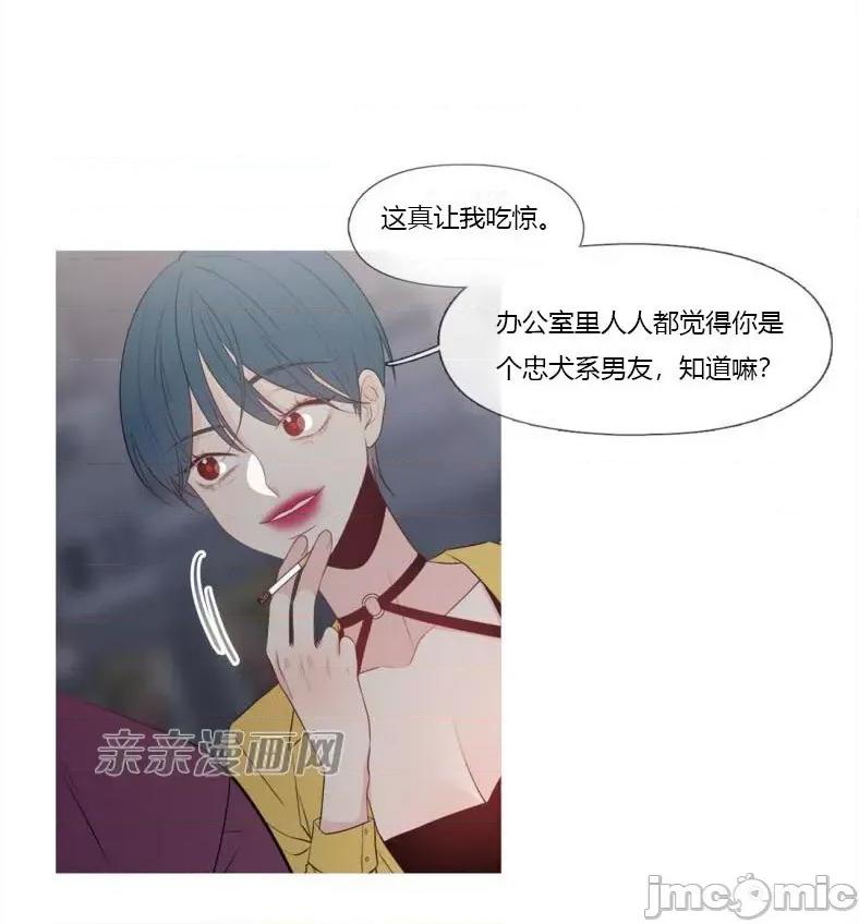 春鸟 春鸟-第3话 第6页