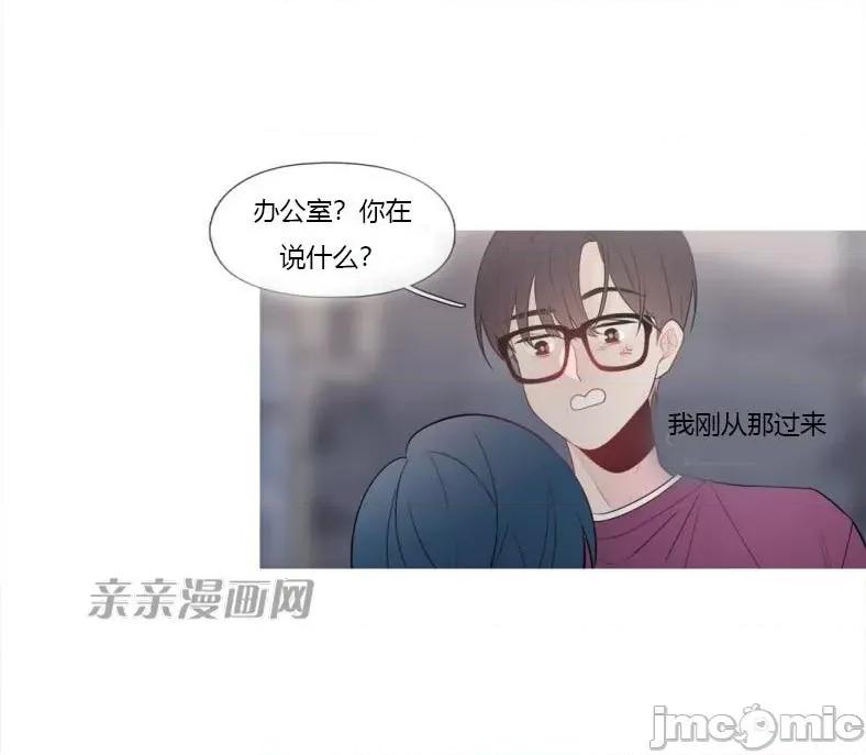 春鸟 春鸟-第3话 第7页