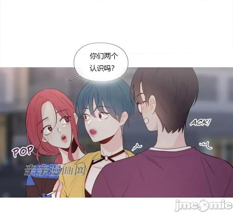 春鸟 春鸟-第3话 第8页