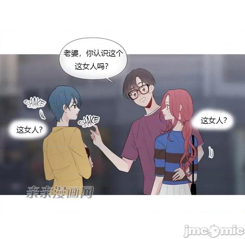 春鸟 春鸟-第3话 第9页