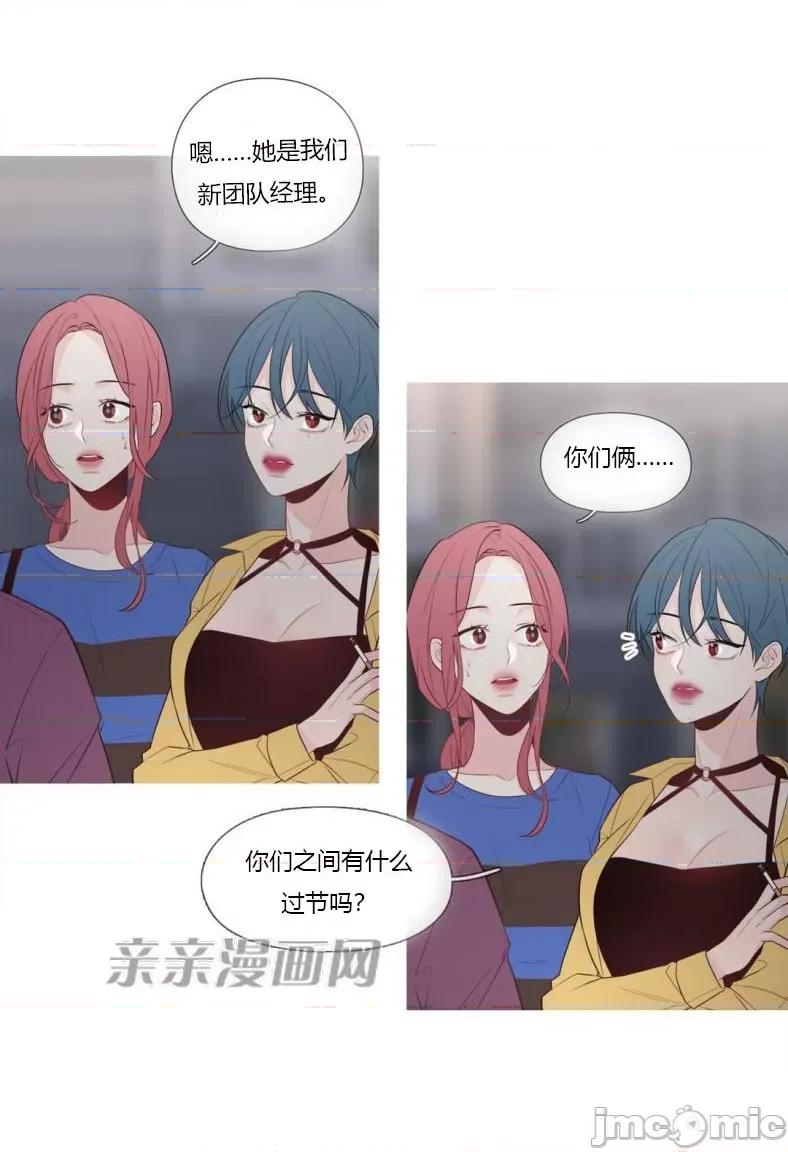 春鸟 春鸟-第3话 第10页