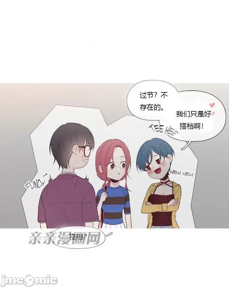 春鸟 春鸟-第3话 第11页