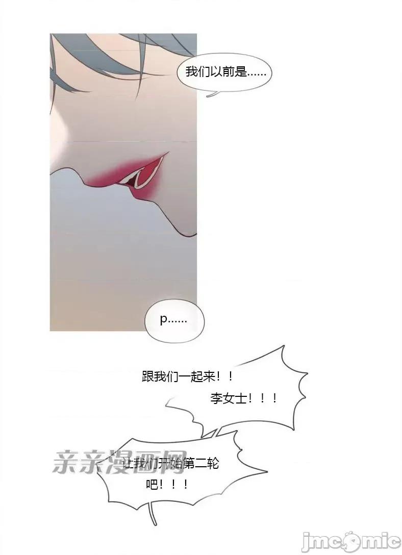 春鸟 春鸟-第3话 第13页