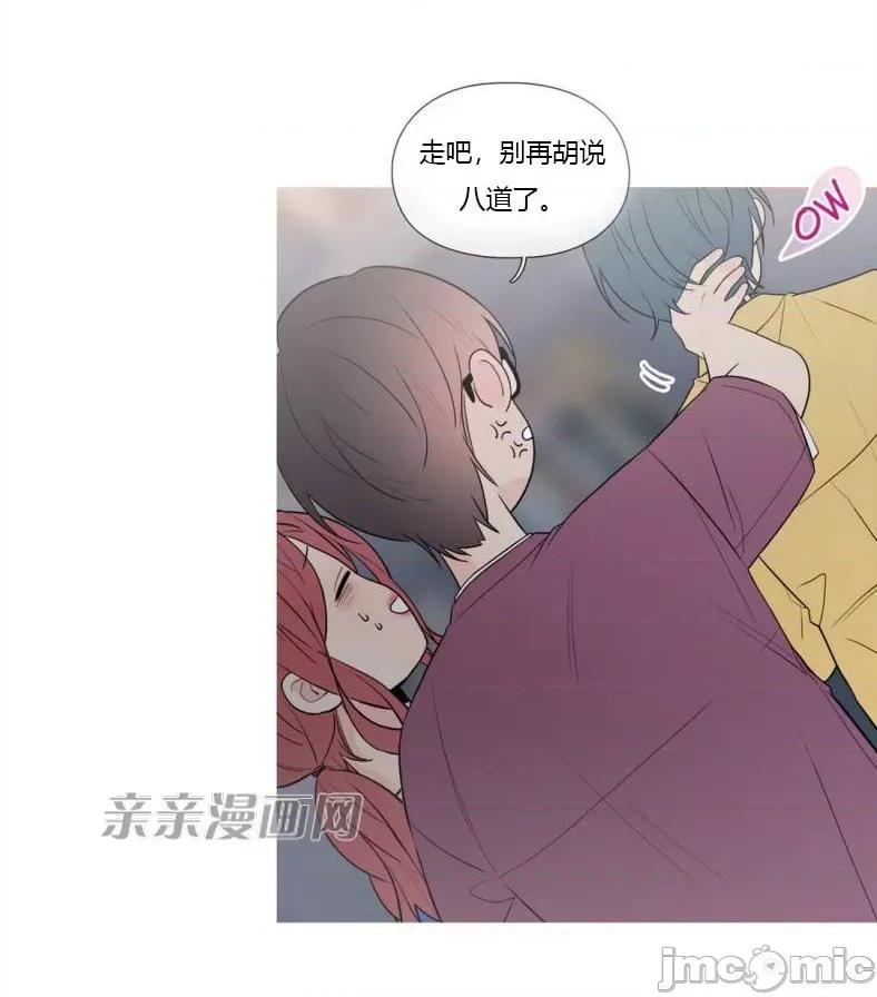 春鸟 春鸟-第3话 第16页