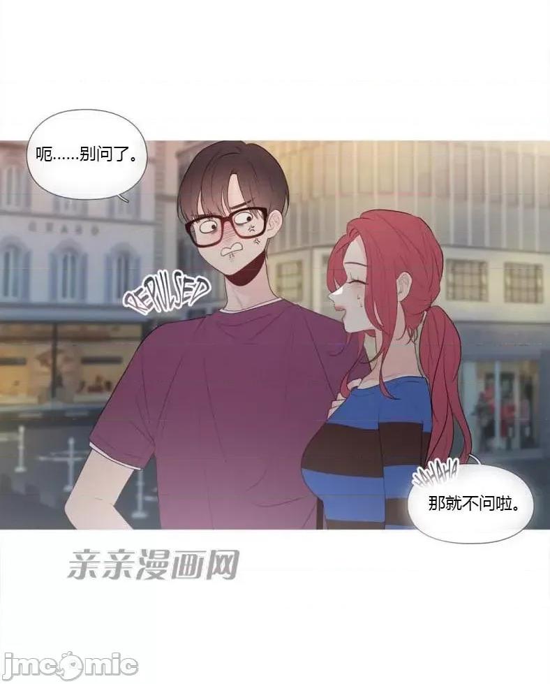春鸟 春鸟-第3话 第20页