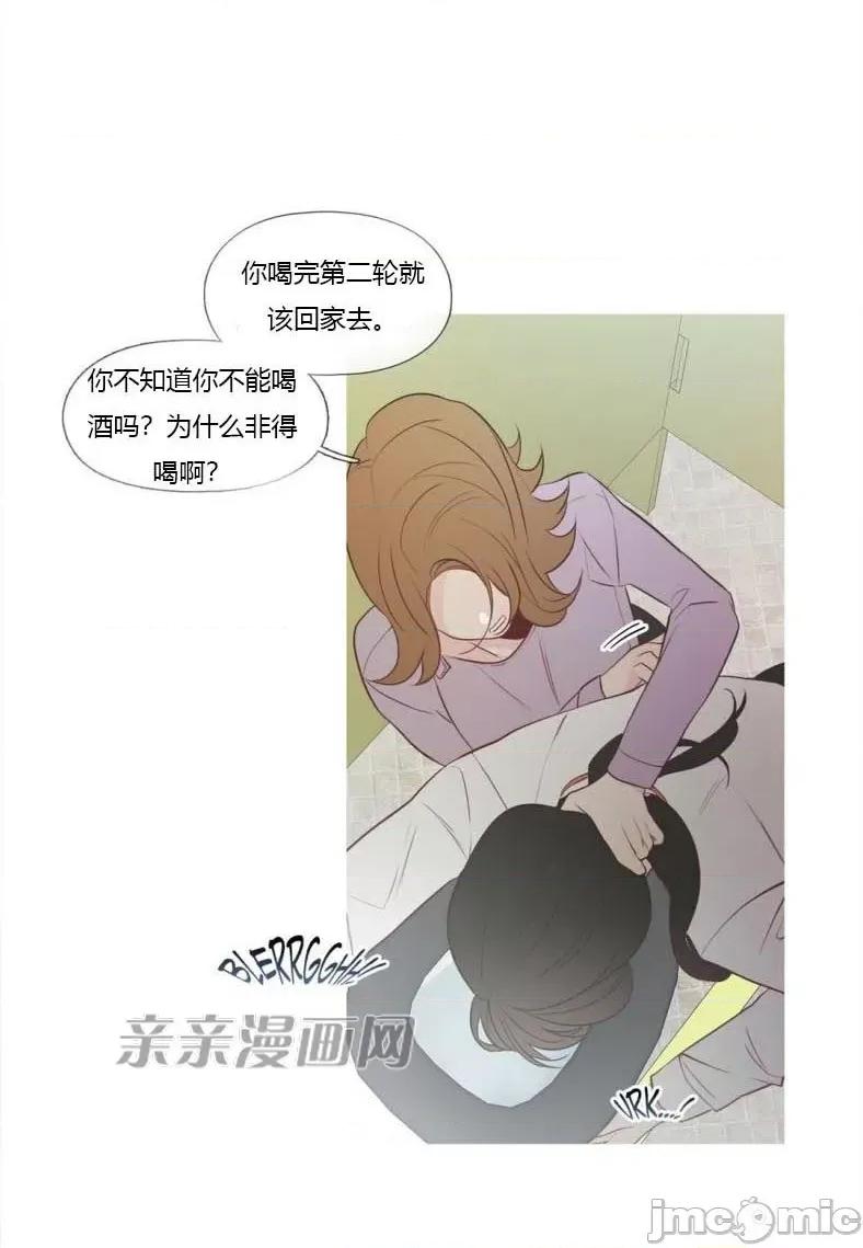 春鸟 春鸟-第3话 第30页