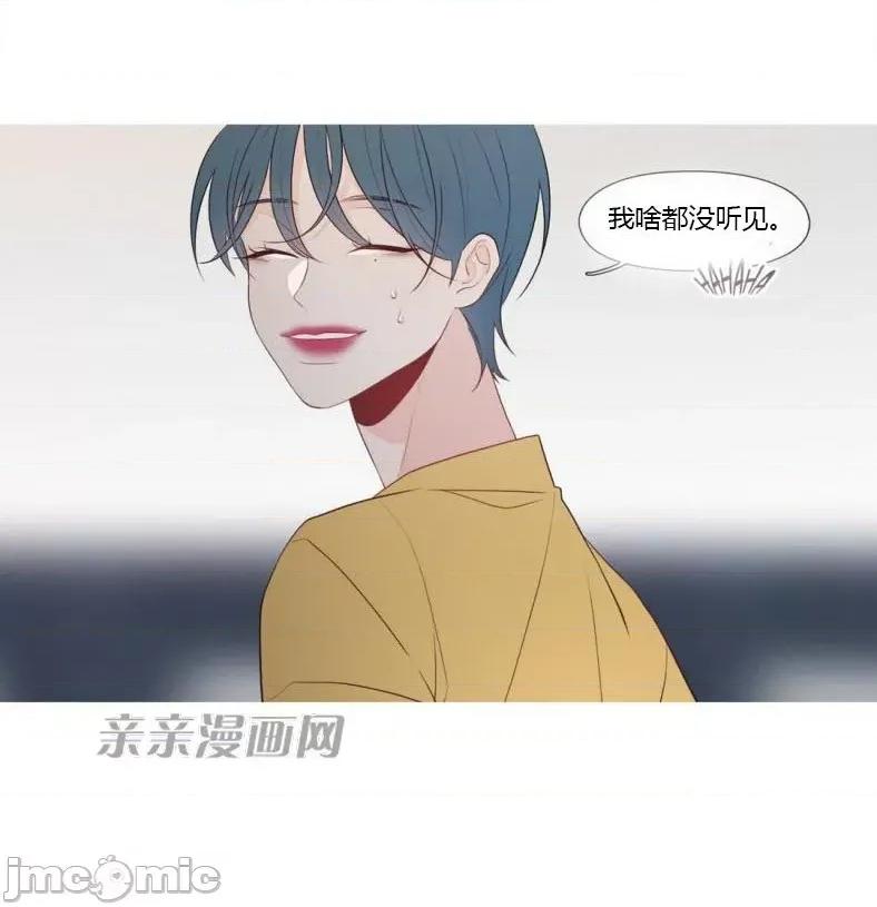 春鸟 春鸟-第3话 第35页