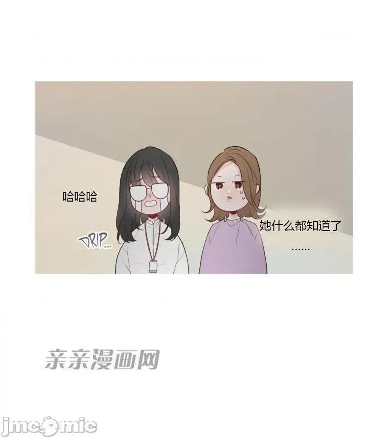 春鸟 春鸟-第3话 第36页
