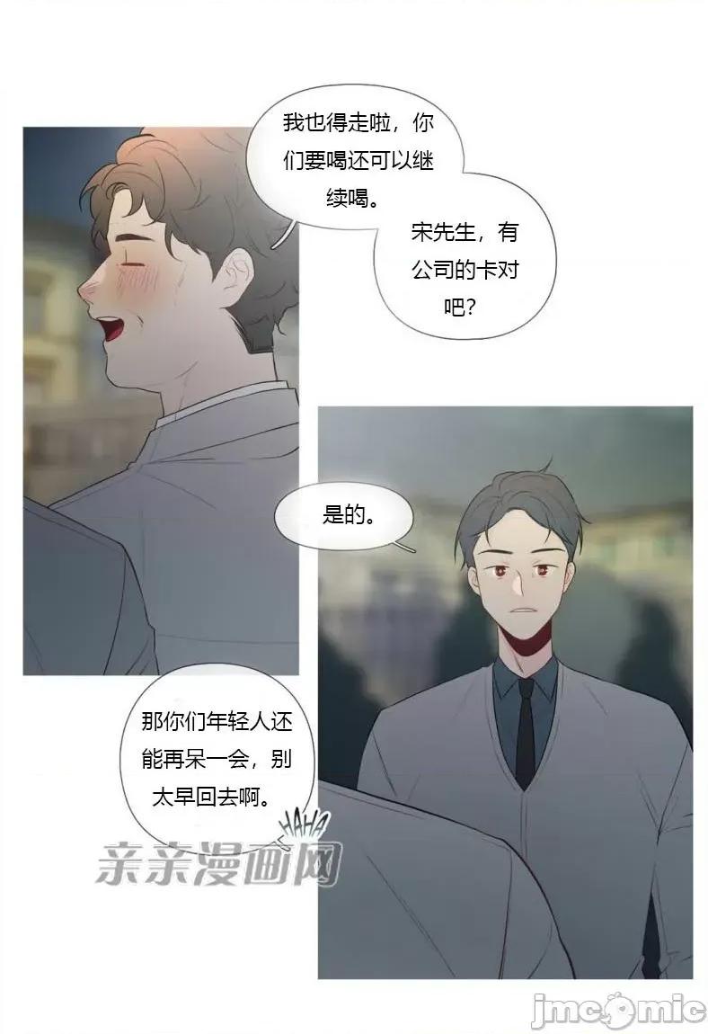 春鸟 春鸟-第3话 第39页