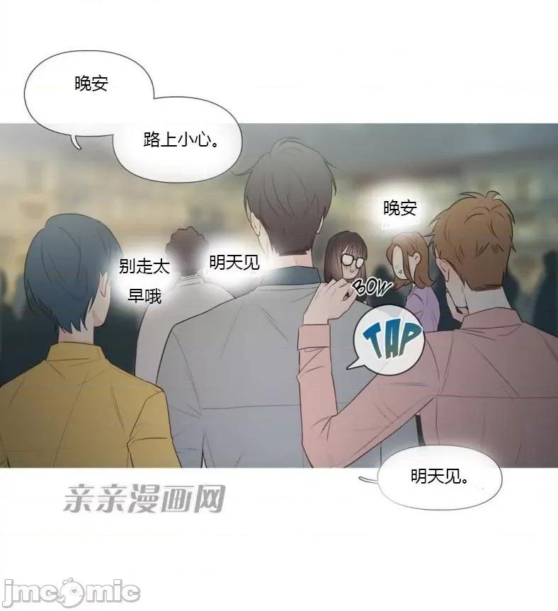 春鸟 春鸟-第3话 第40页