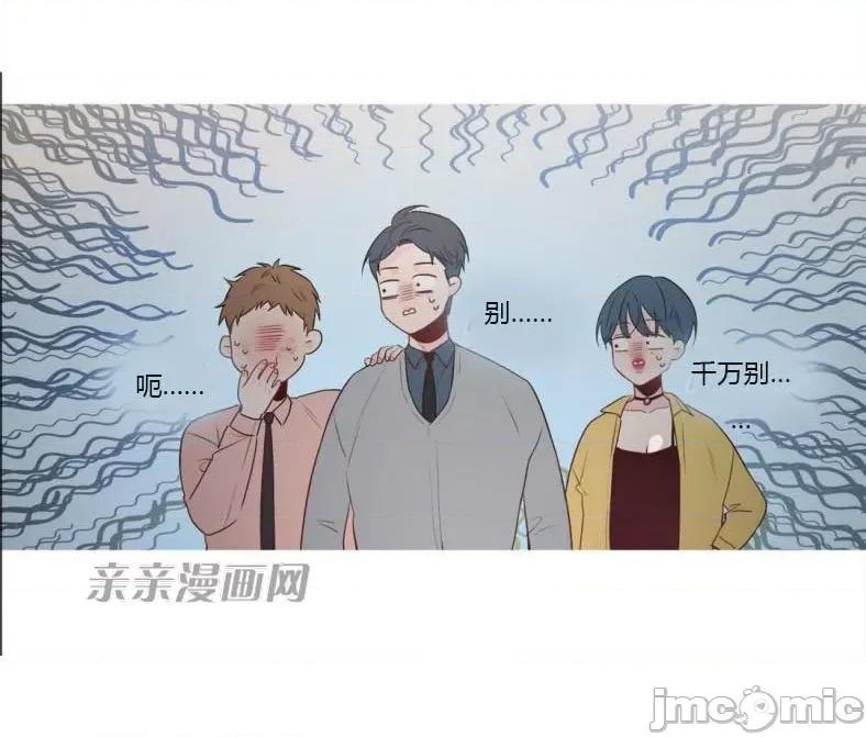春鸟 春鸟-第3话 第41页