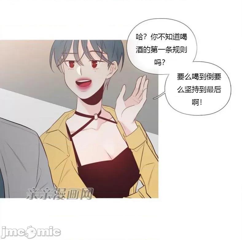 春鸟 春鸟-第3话 第45页