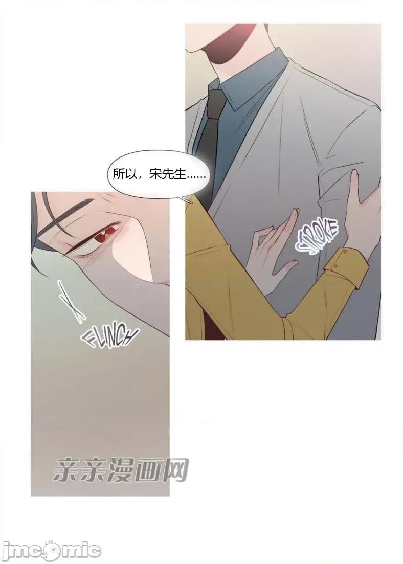 春鸟 春鸟-第3话 第46页