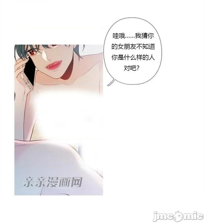春鸟 春鸟-第3话 第50页