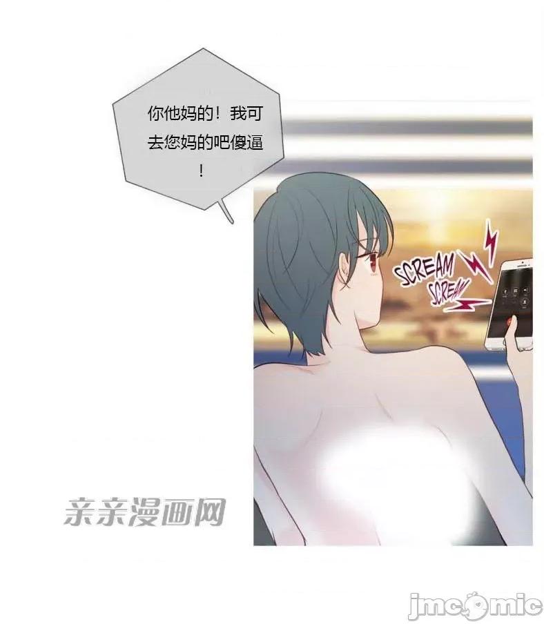 春鸟 春鸟-第3话 第51页