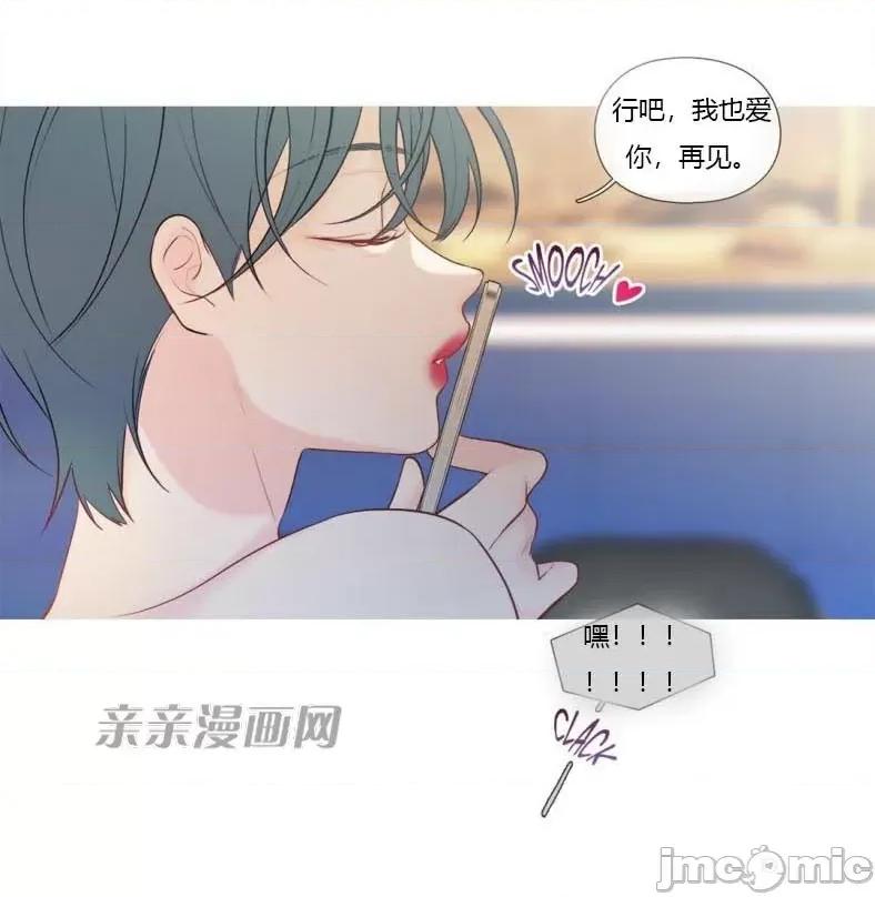 春鸟 春鸟-第3话 第52页