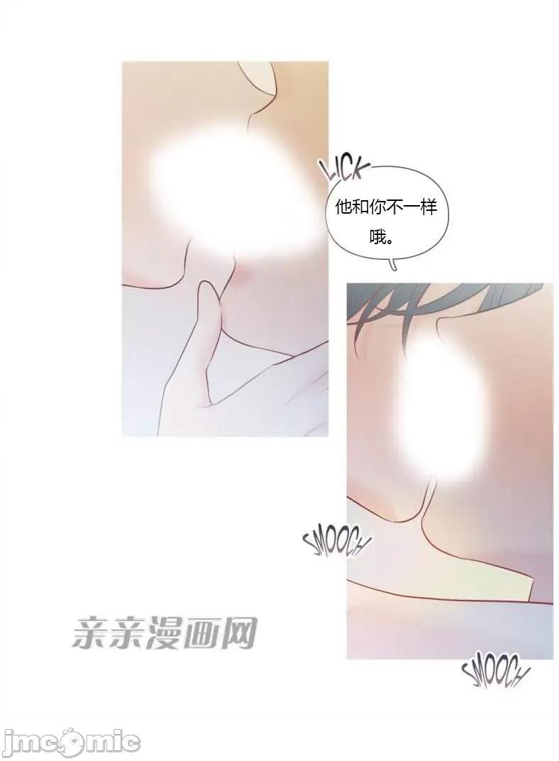 春鸟 春鸟-第3话 第56页