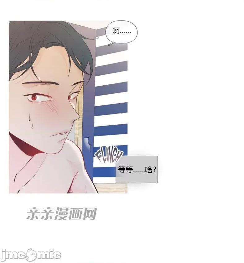春鸟 春鸟-第4话 第4页