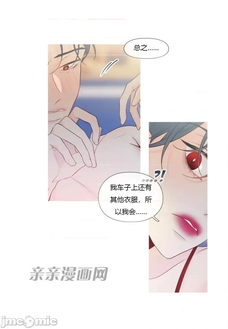 春鸟 春鸟-第4话 第9页