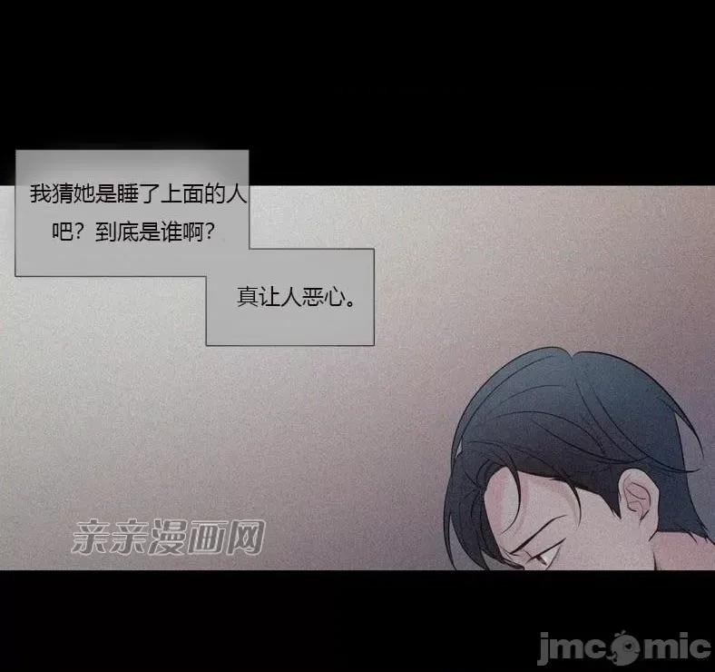 春鸟 春鸟-第4话 第17页