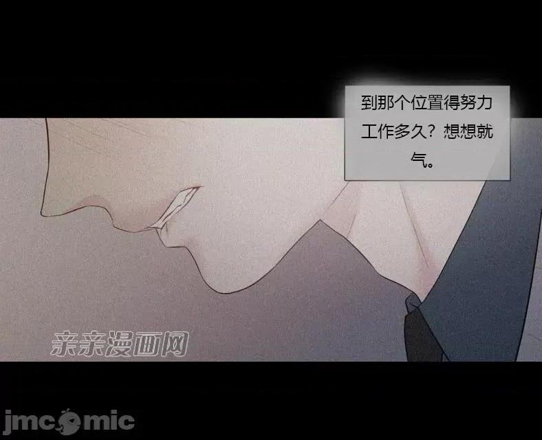 春鸟 春鸟-第4话 第18页
