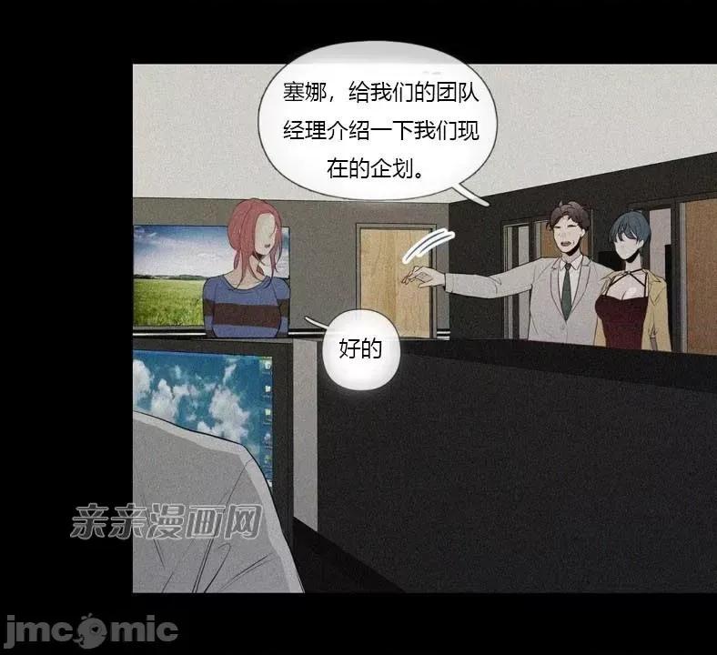 春鸟 春鸟-第4话 第20页
