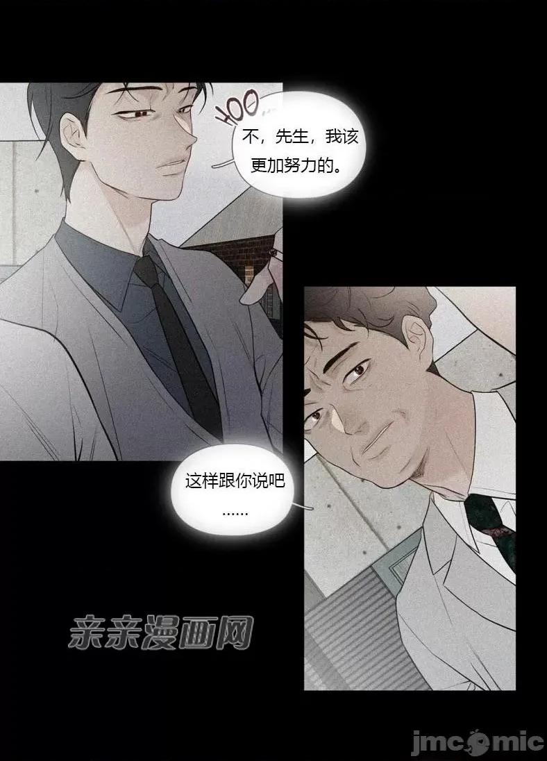 春鸟 春鸟-第4话 第26页