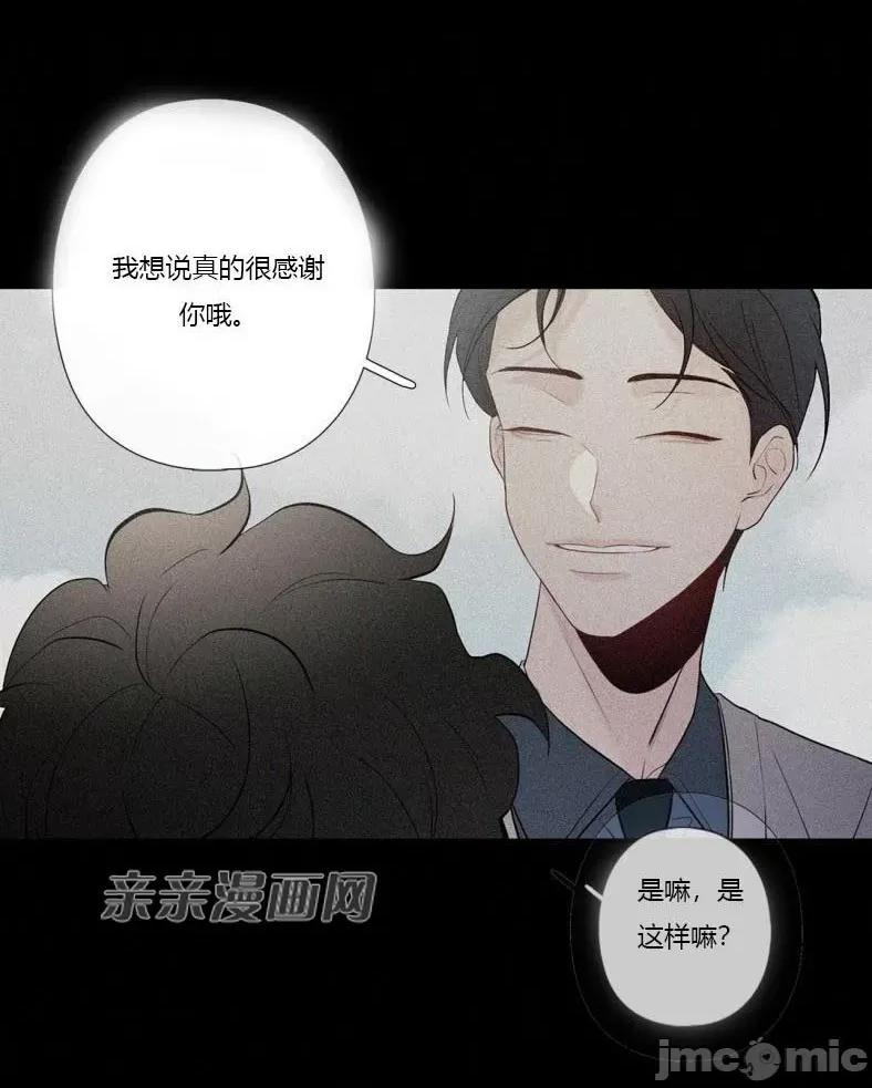 春鸟 春鸟-第4话 第29页