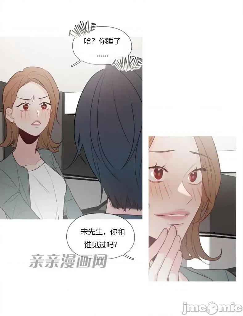 春鸟 春鸟-第4话 第40页