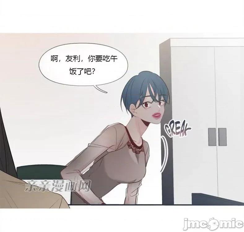 春鸟 春鸟-第4话 第50页
