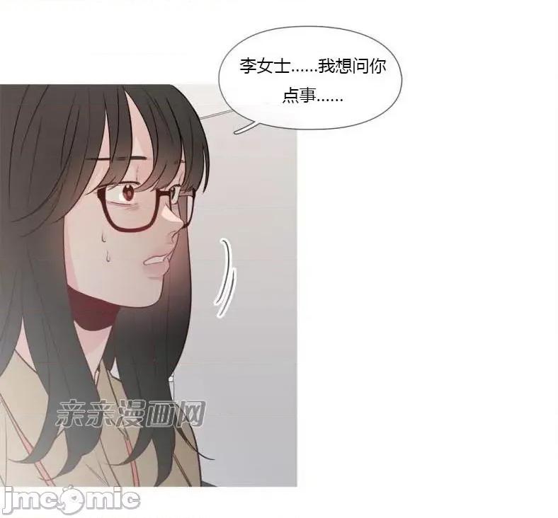 春鸟 春鸟-第4话 第52页