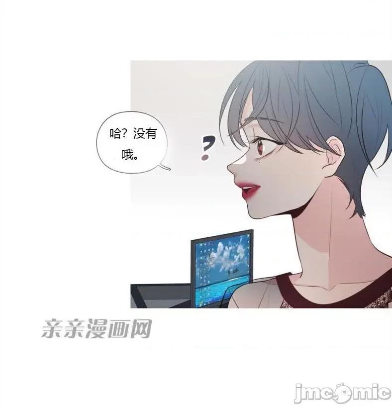 春鸟 春鸟-第4话 第55页