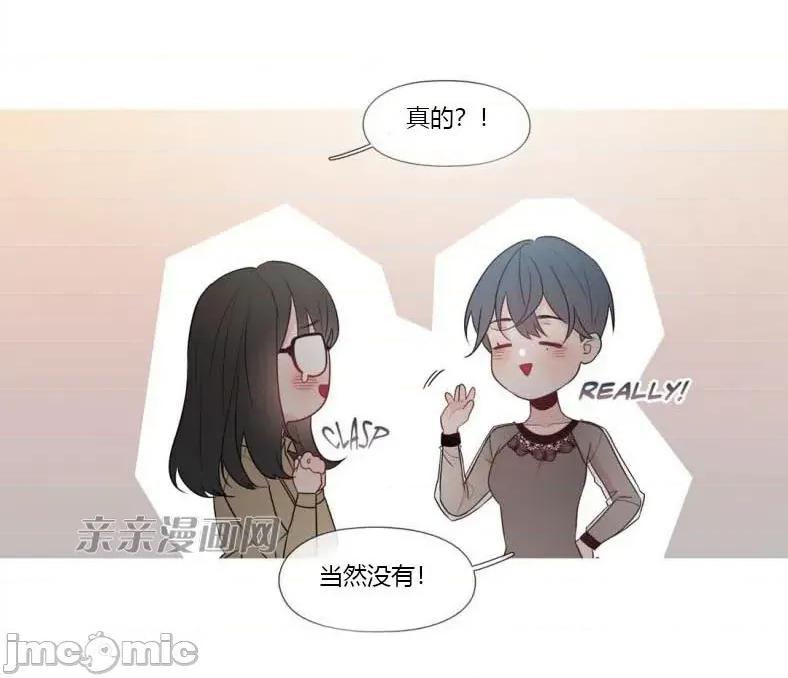 春鸟 春鸟-第4话 第56页