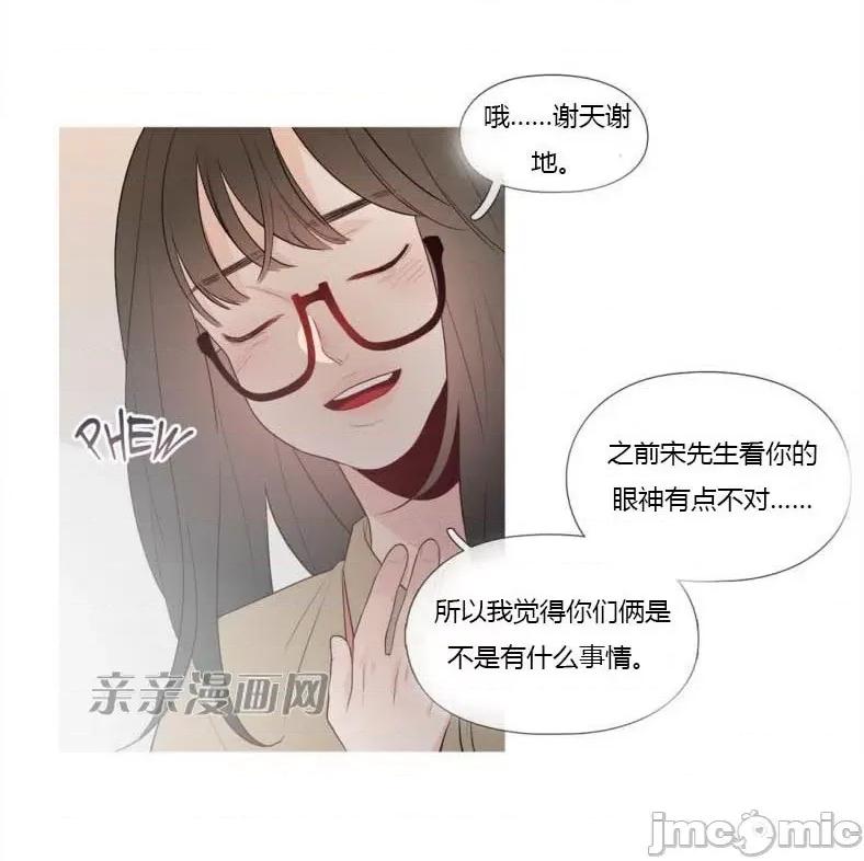 春鸟 春鸟-第4话 第57页