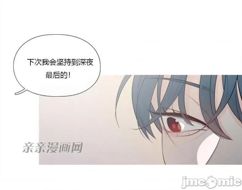 春鸟 春鸟-第4话 第58页