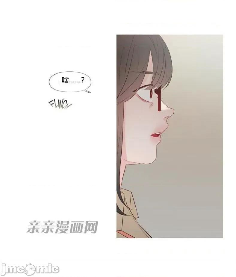 春鸟 春鸟-第4话 第61页
