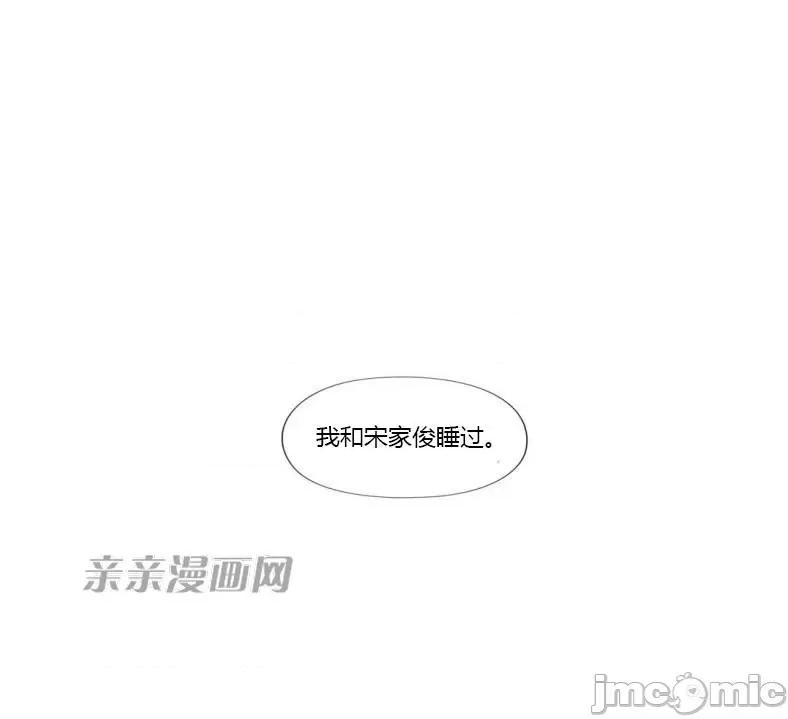 春鸟 春鸟-第5话 第1页