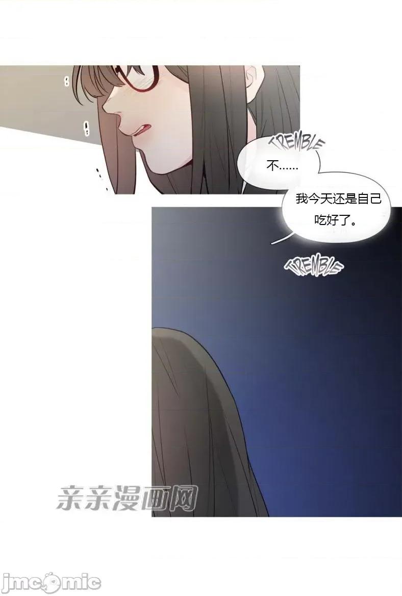 春鸟 春鸟-第5话 第8页