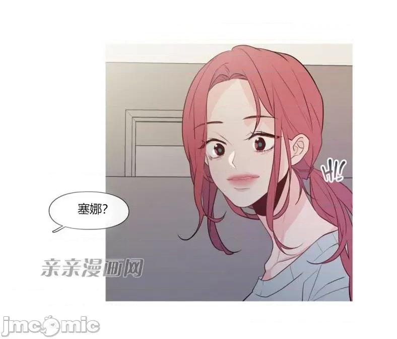 春鸟 春鸟-第5话 第14页