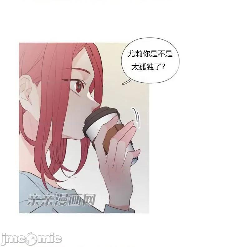 春鸟 春鸟-第5话 第19页