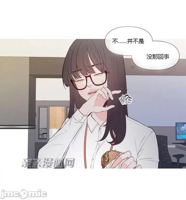 春鸟 春鸟-第5话 第21页