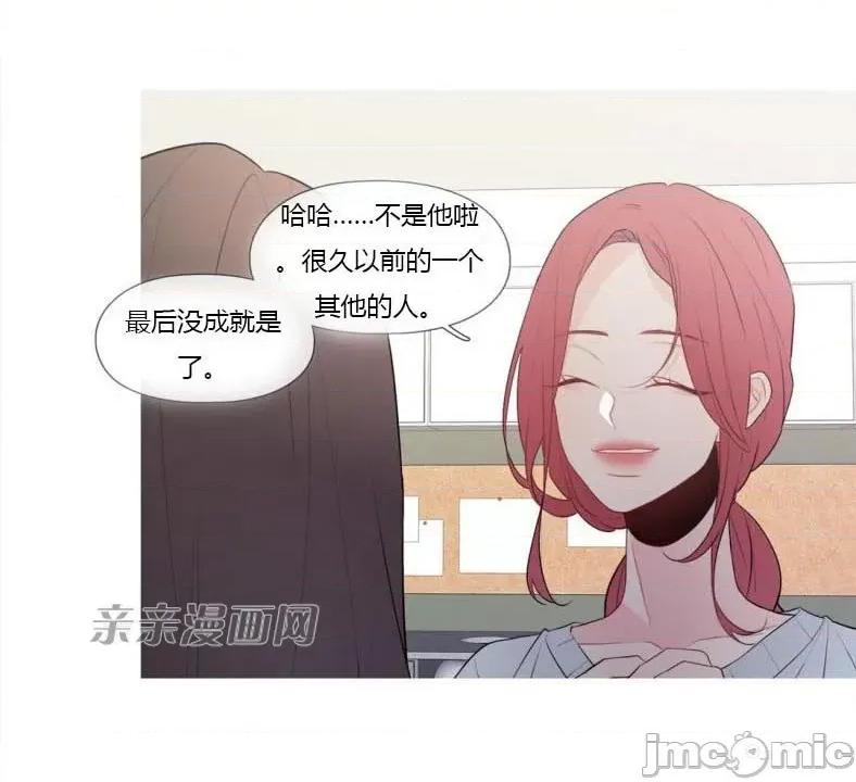 春鸟 春鸟-第5话 第25页