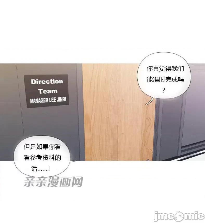春鸟 春鸟-第5话 第33页